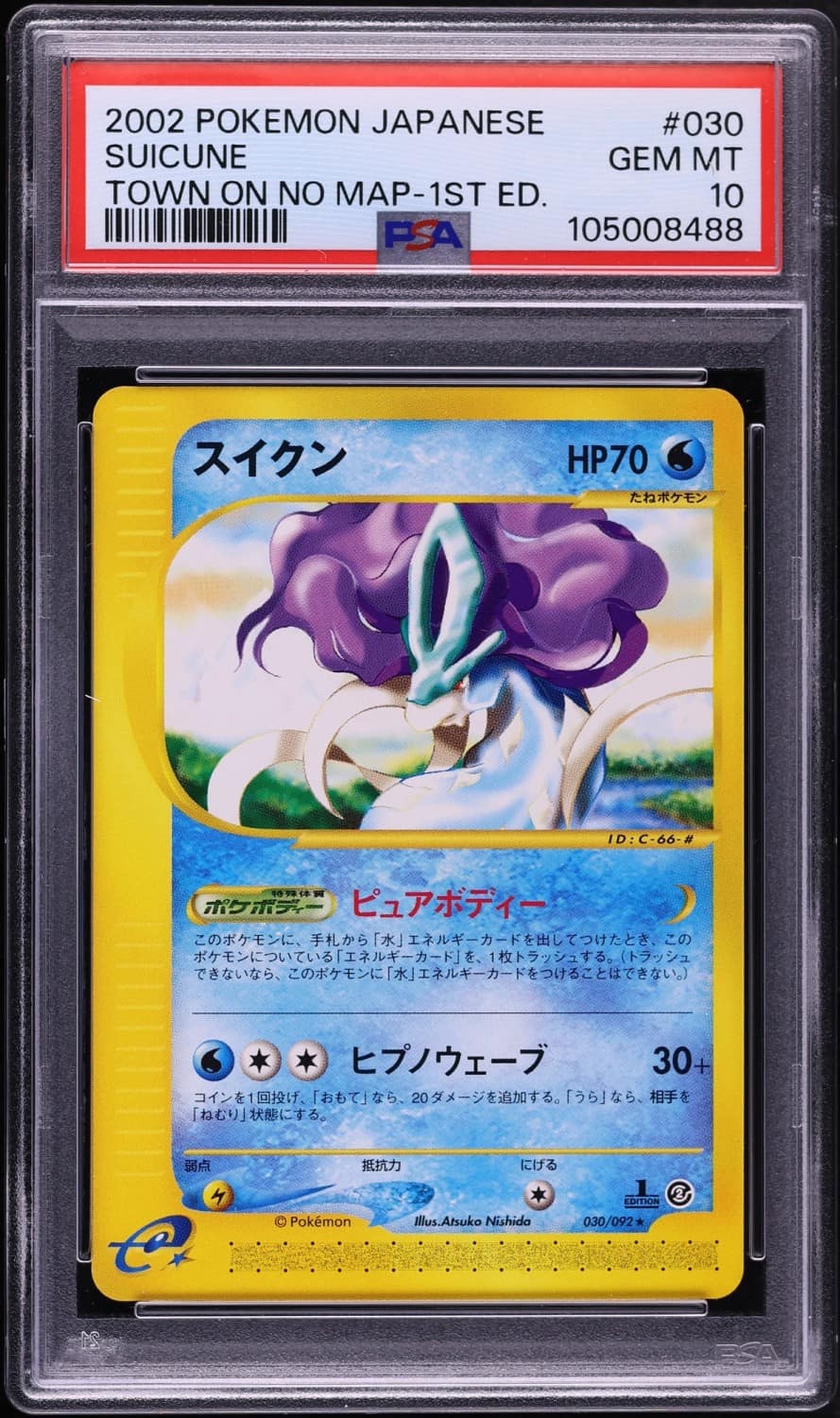 Suicune