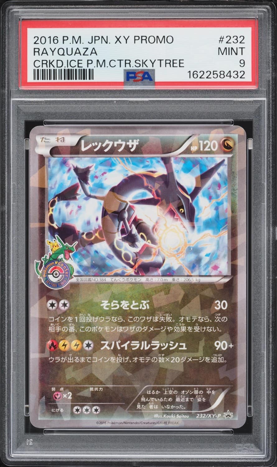 Rayquaza