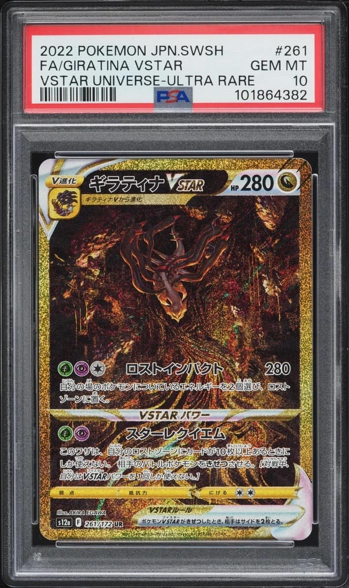 Giratina Vstar