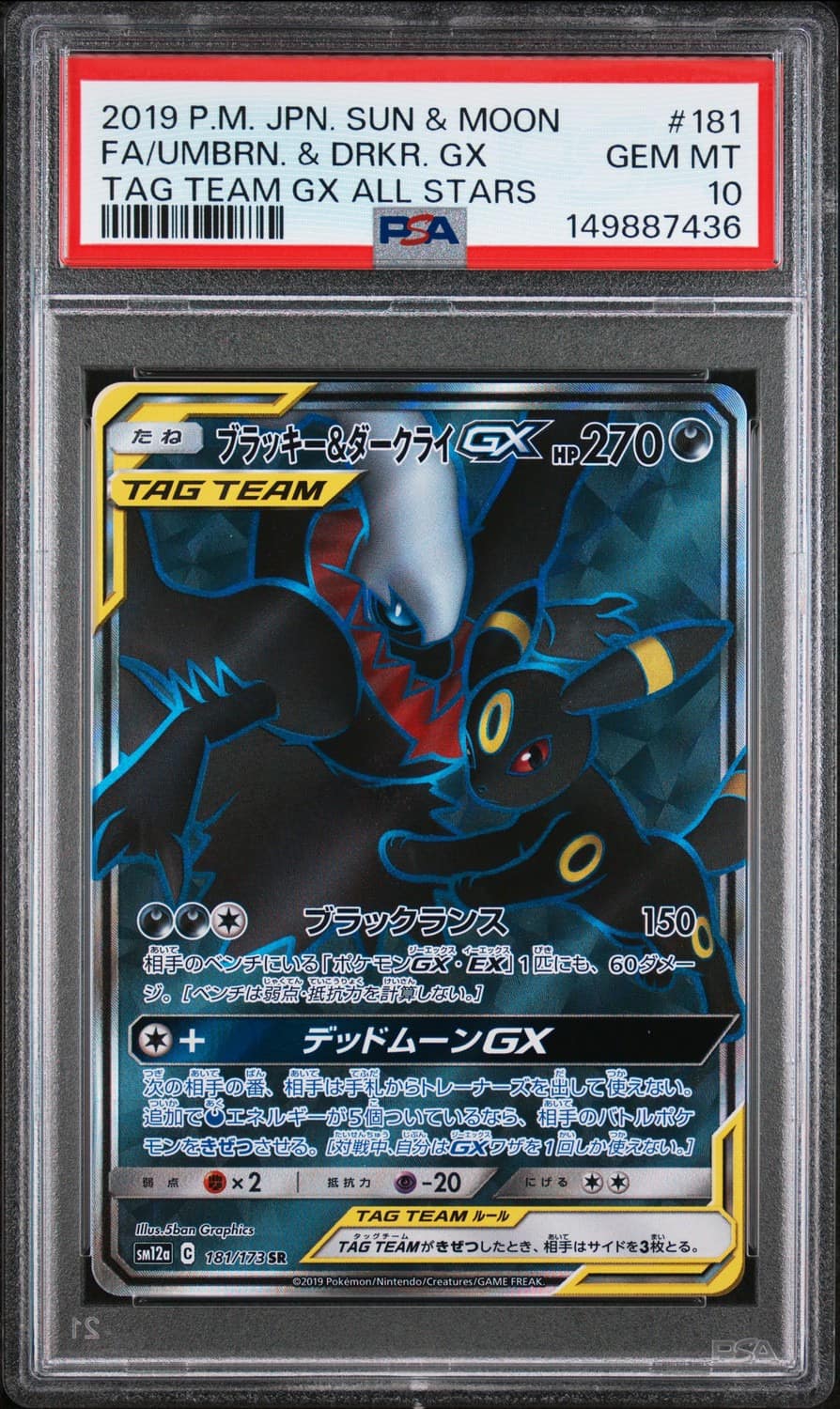 Umbreon & Darkrai Gx