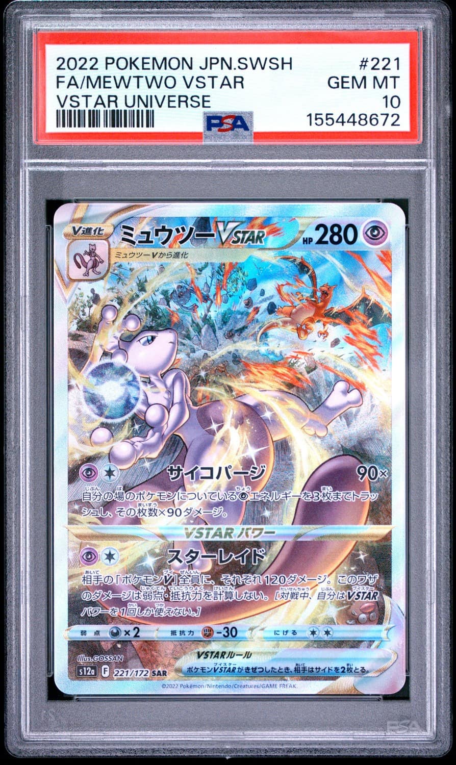 Mewtwo Vstar