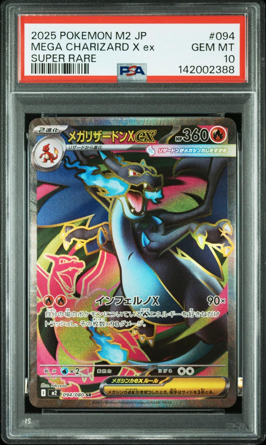 Mega Charizard X Ex