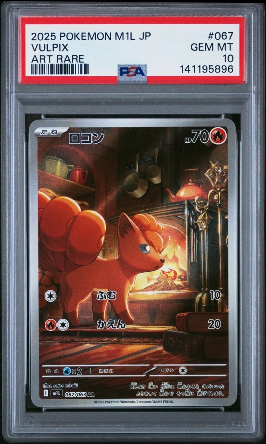 Vulpix