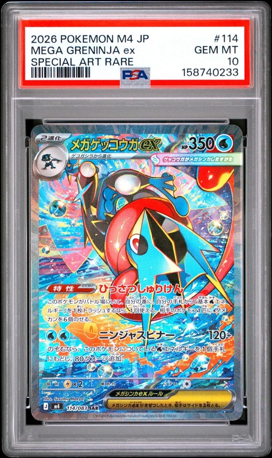 Mega Greninja Ex