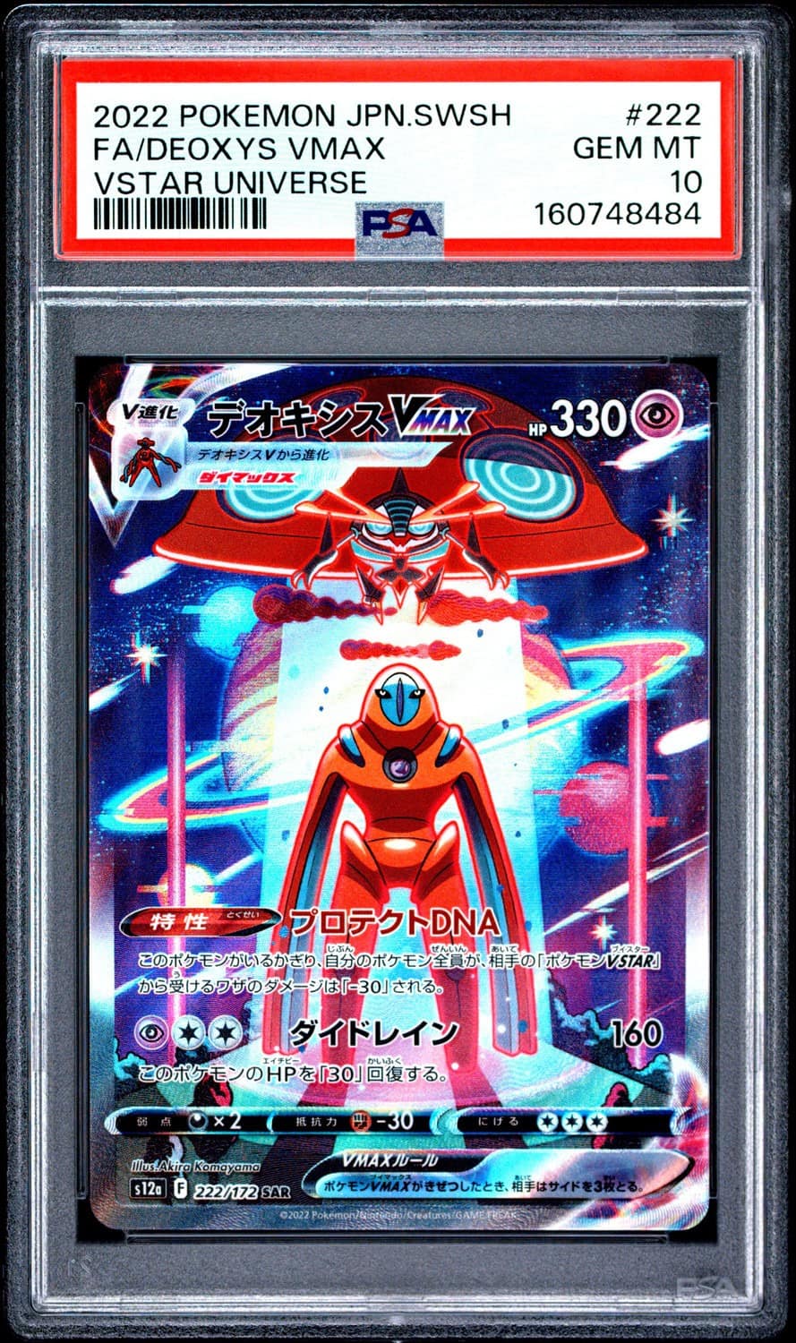 Deoxys Vmax