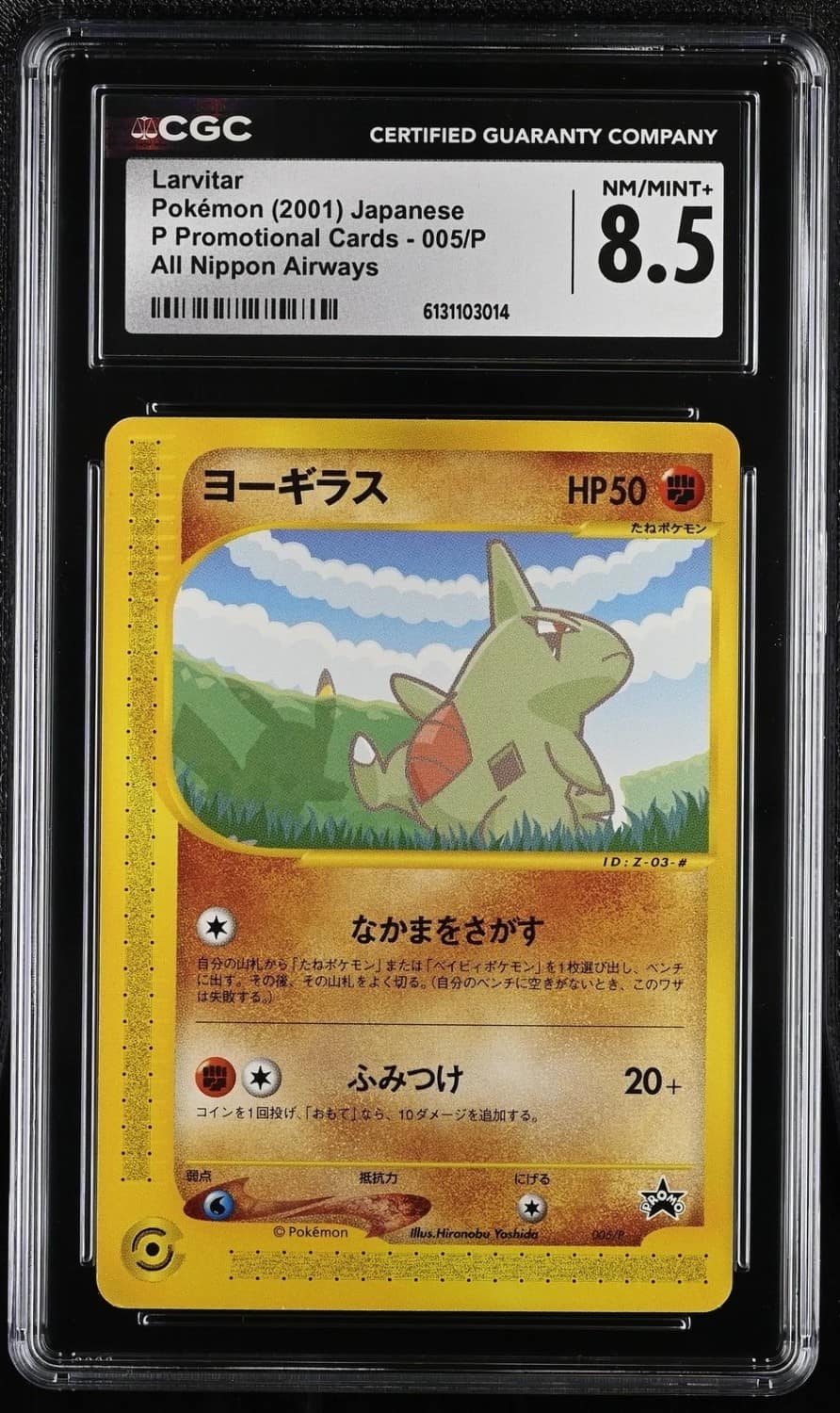 Larvitar