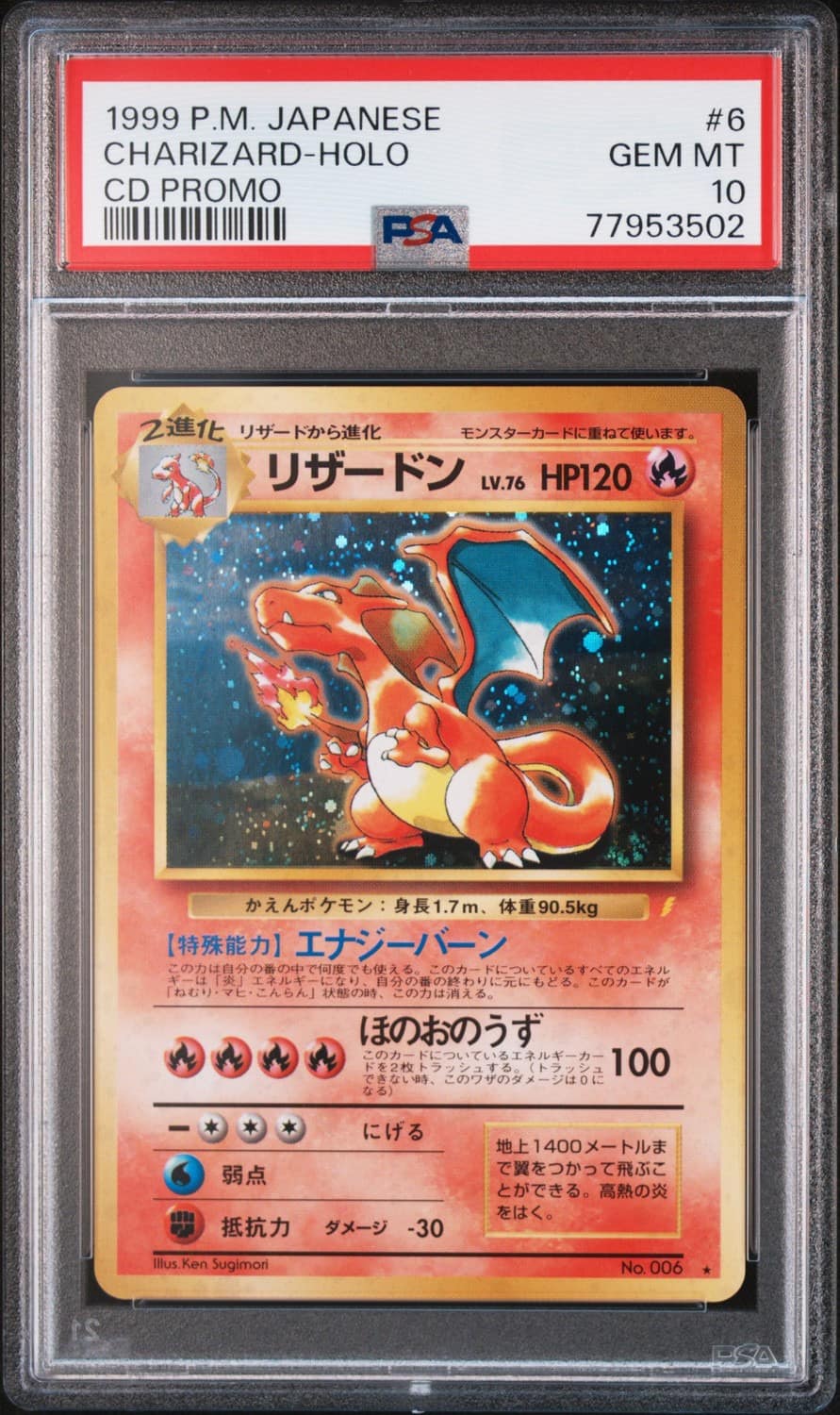 Charizard