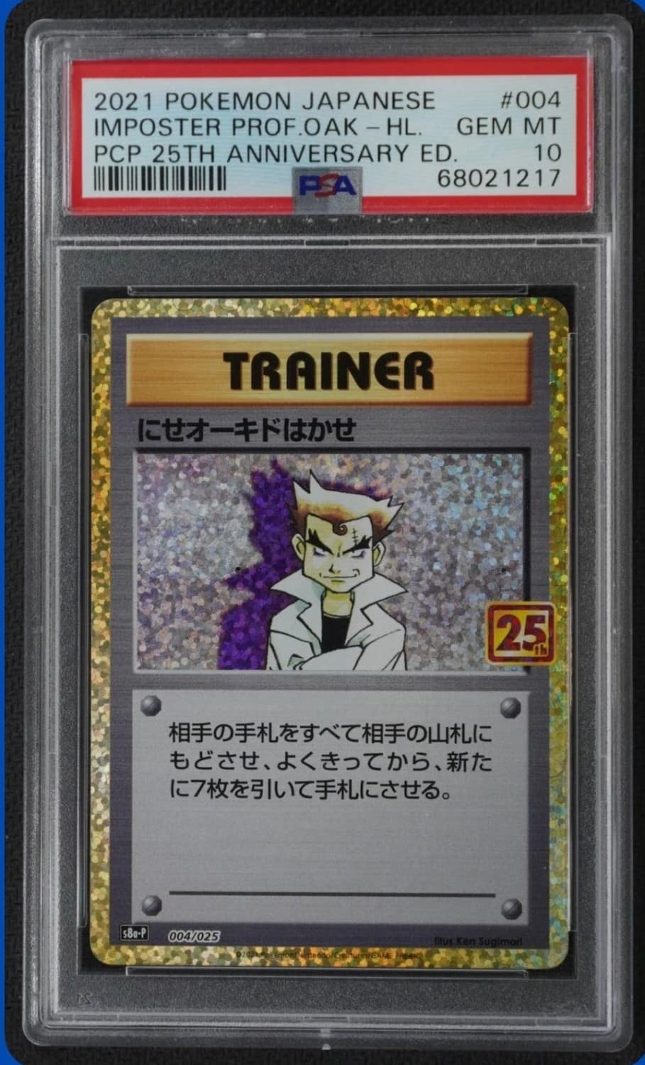 Imposter Professor Oak