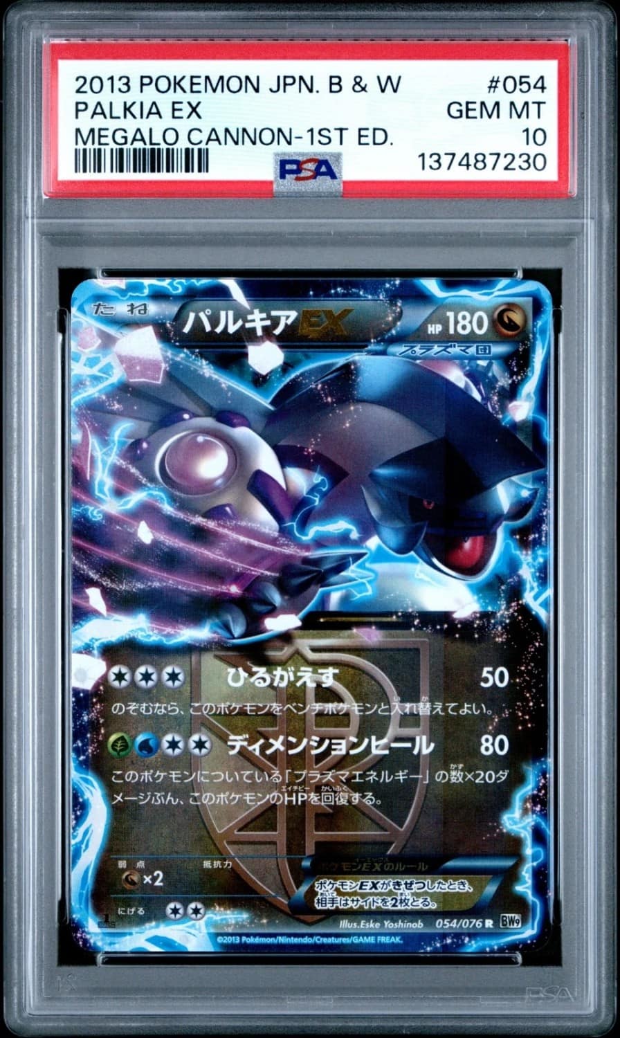 Palkia Ex