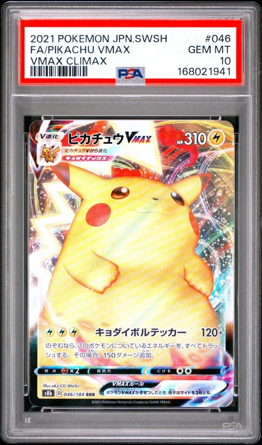 Pikachu Vmax