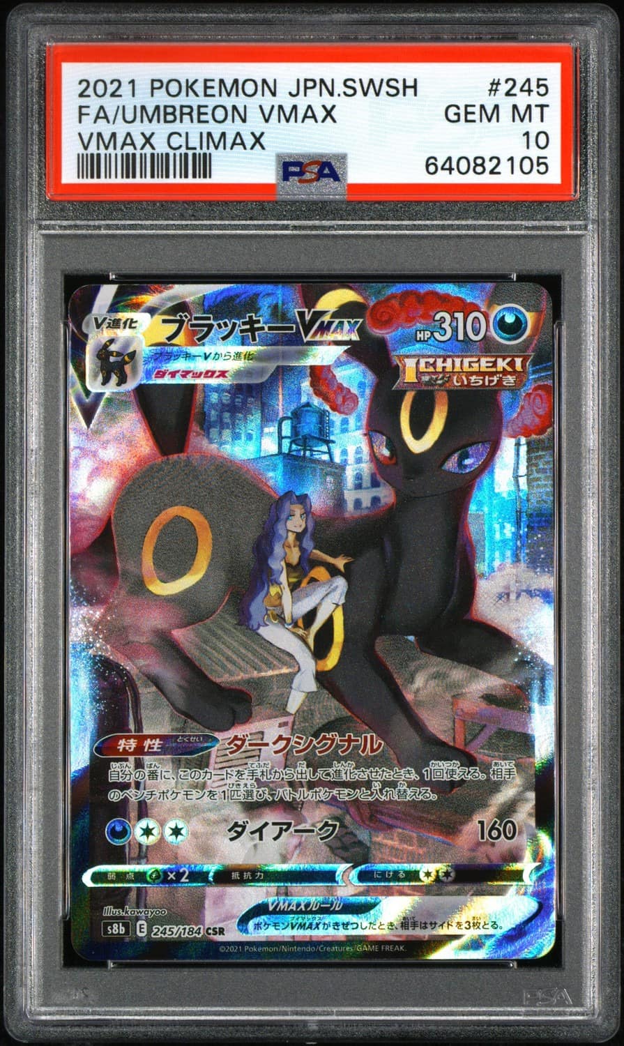 Umbreon Vmax