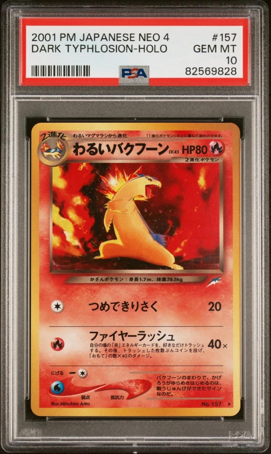 Dark Typhlosion