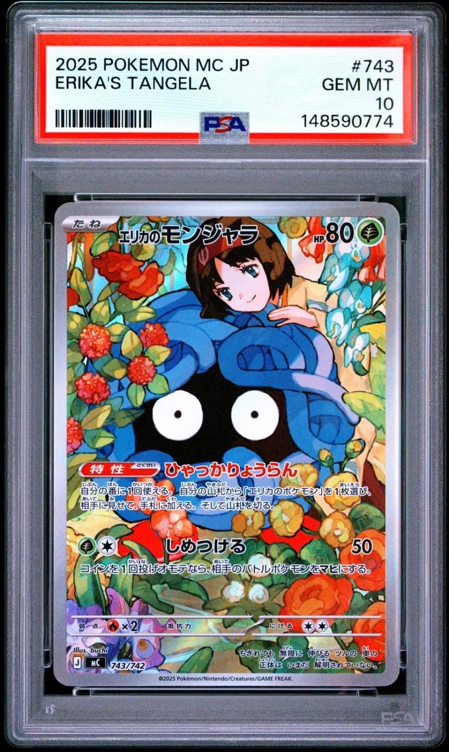 Erika'S Tangela