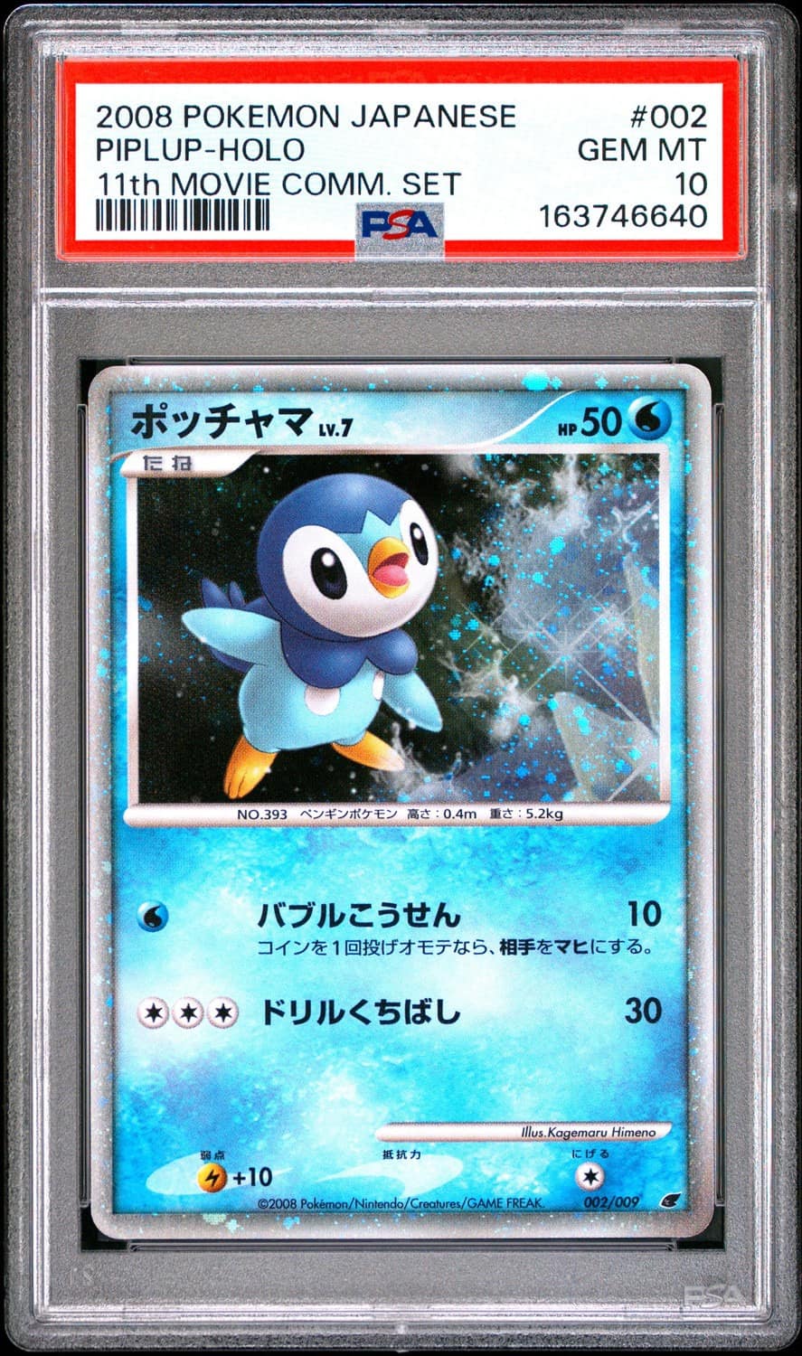Piplup