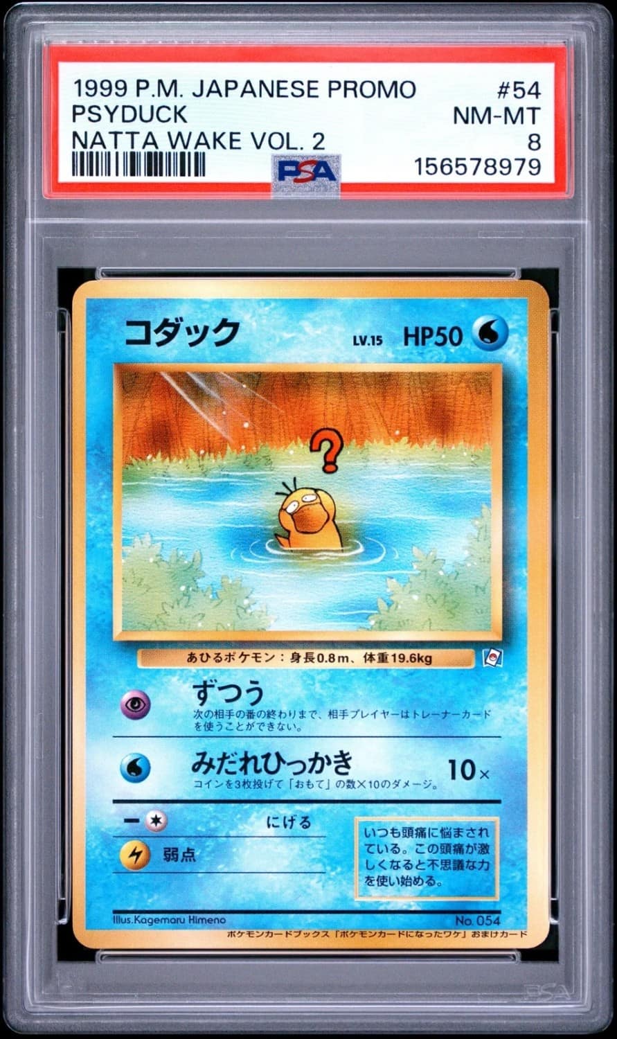 Psyduck