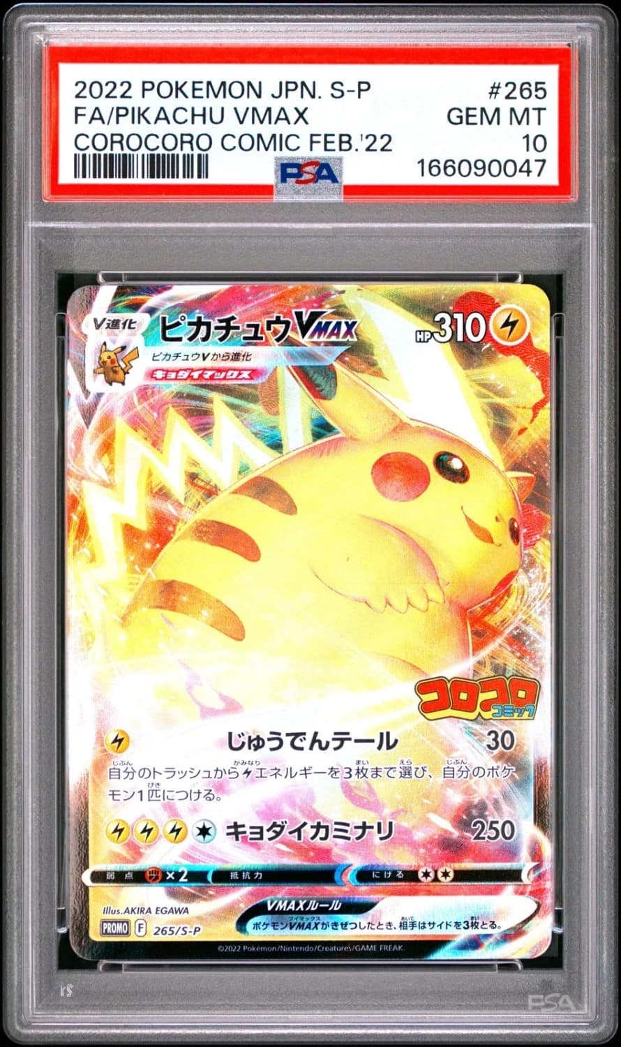 Pikachu Vmax