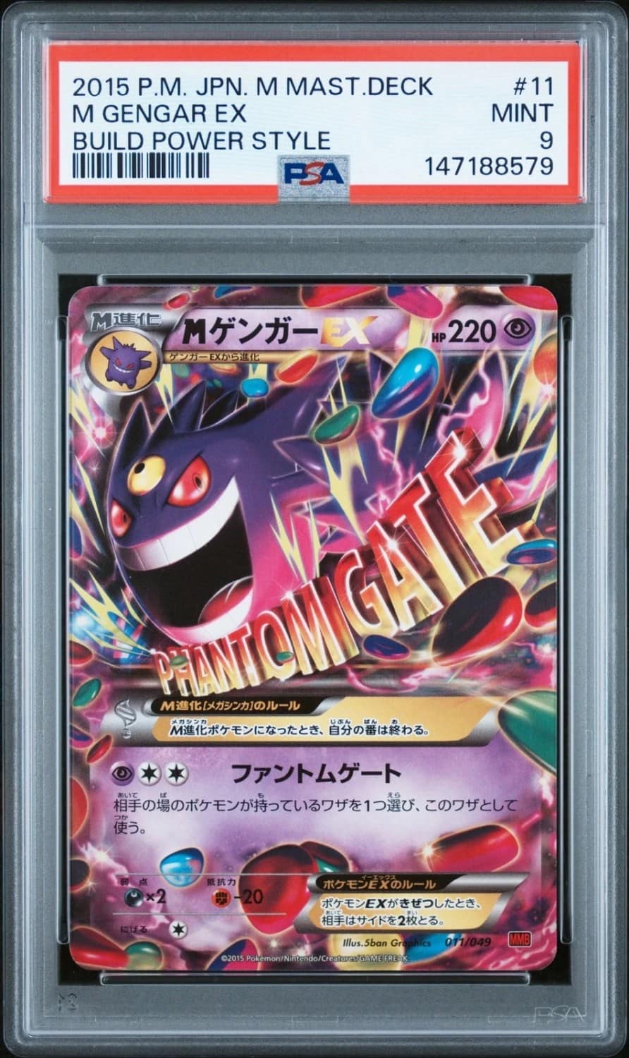 M Gengar Ex