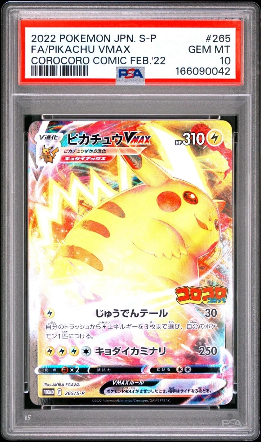 Pikachu Vmax