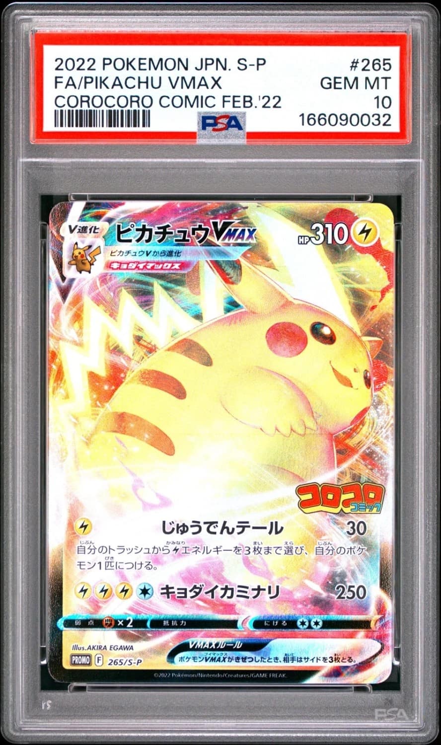 Pikachu Vmax