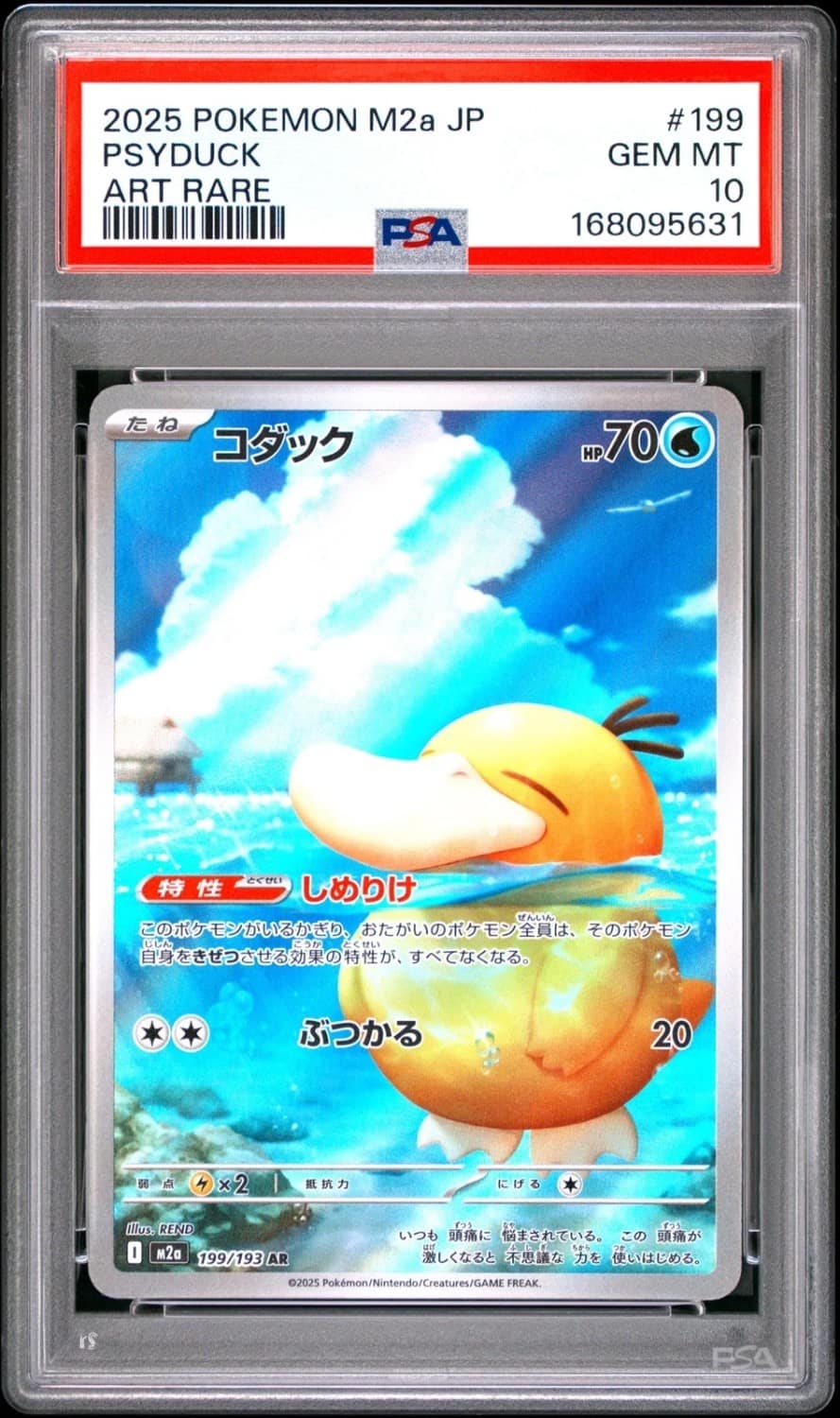 Psyduck