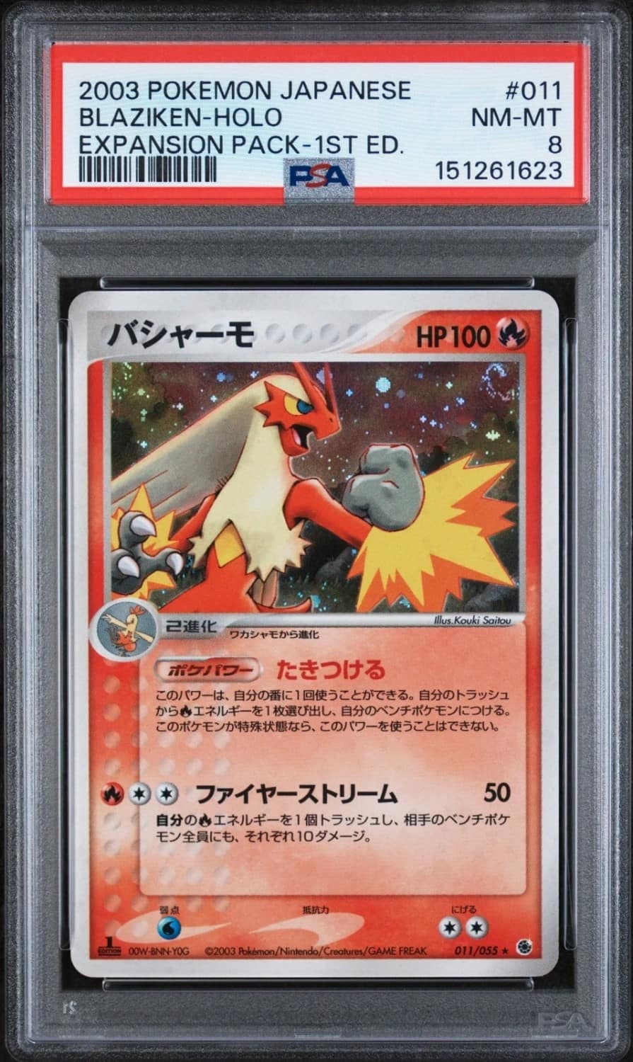 Blaziken