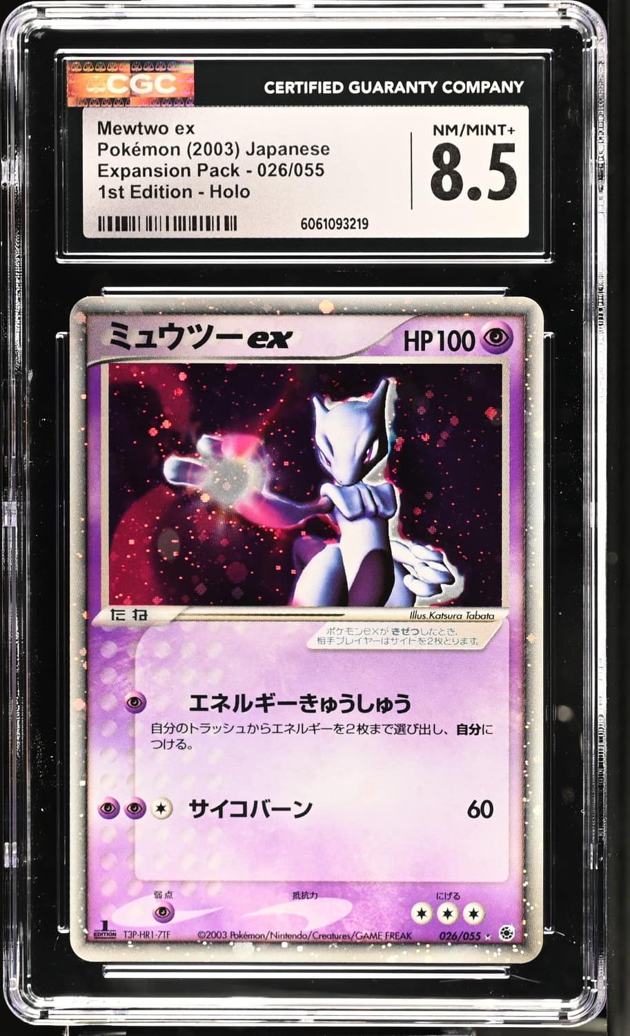 Mewtwo Ex