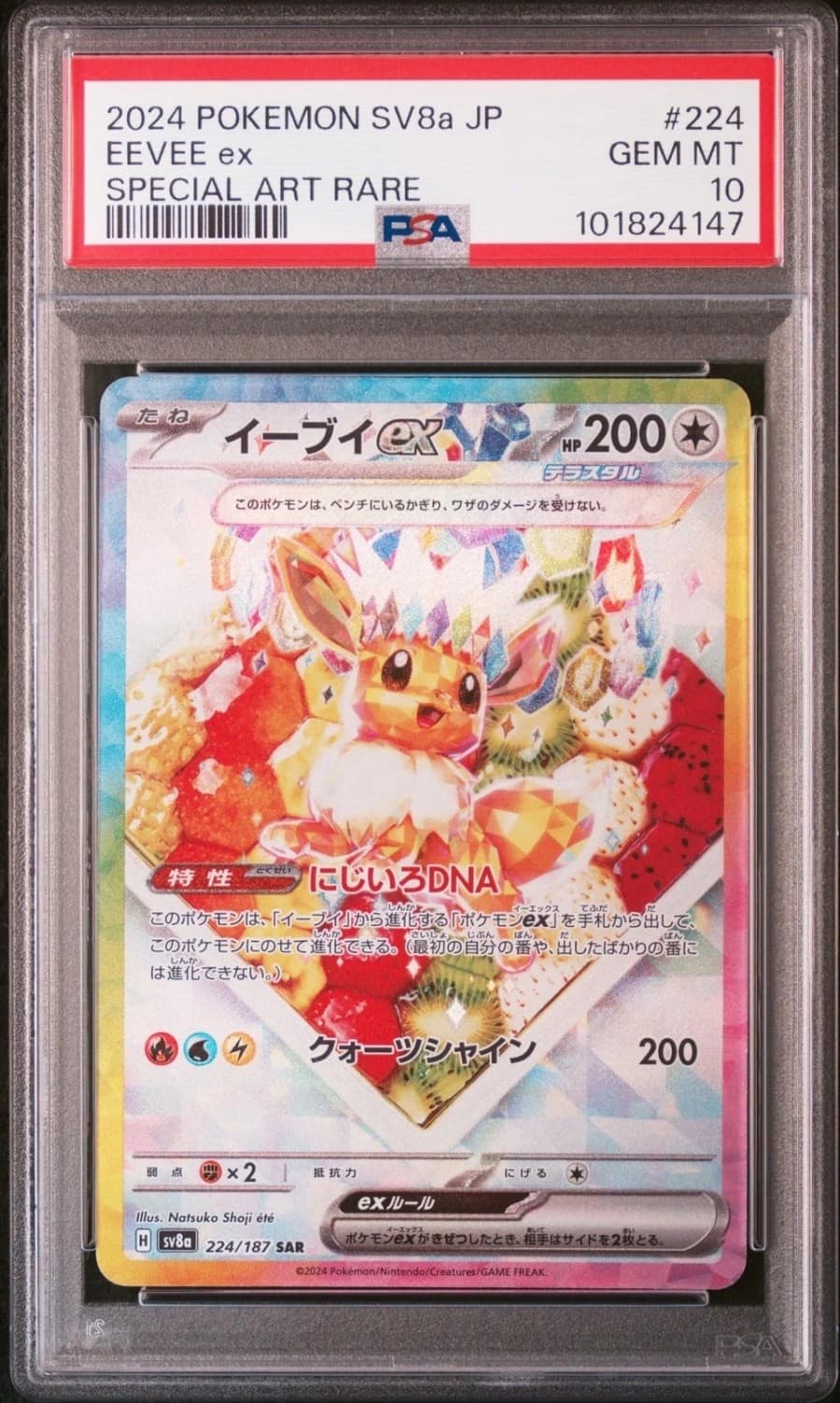 Eevee Ex