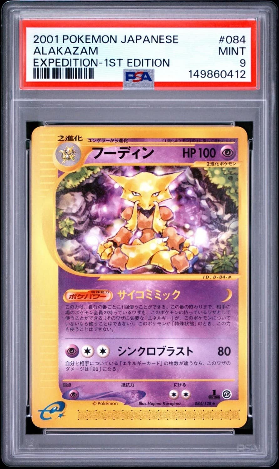 Alakazam