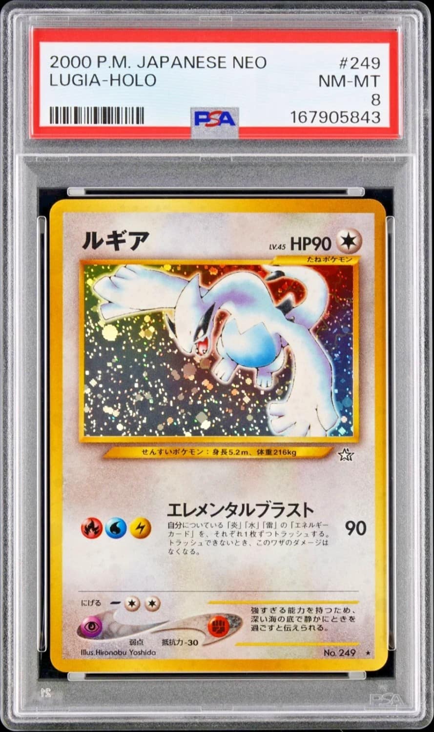 Lugia