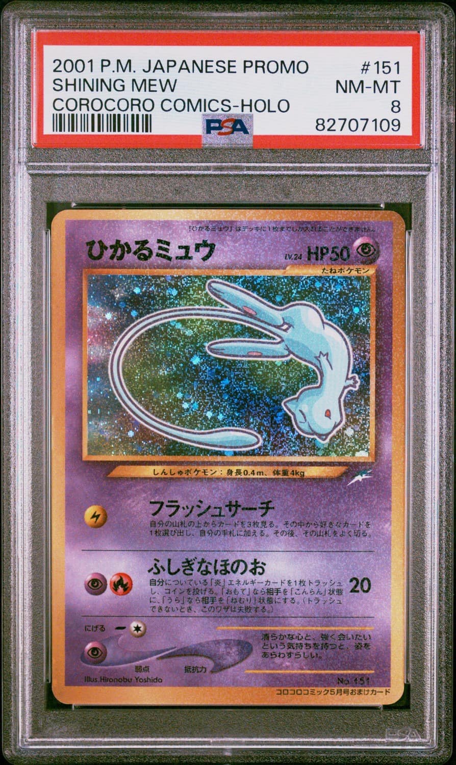 Mew