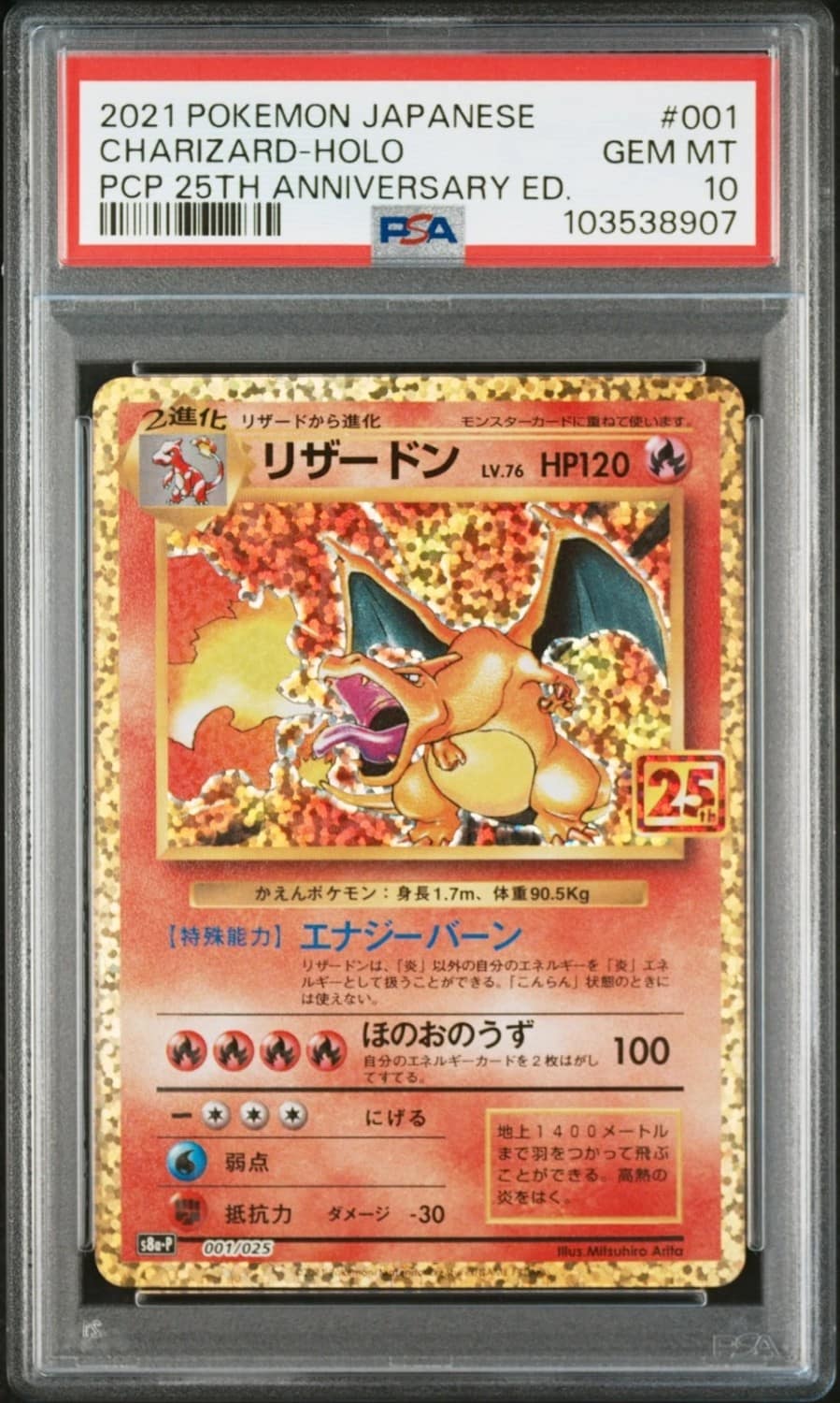 Charizard