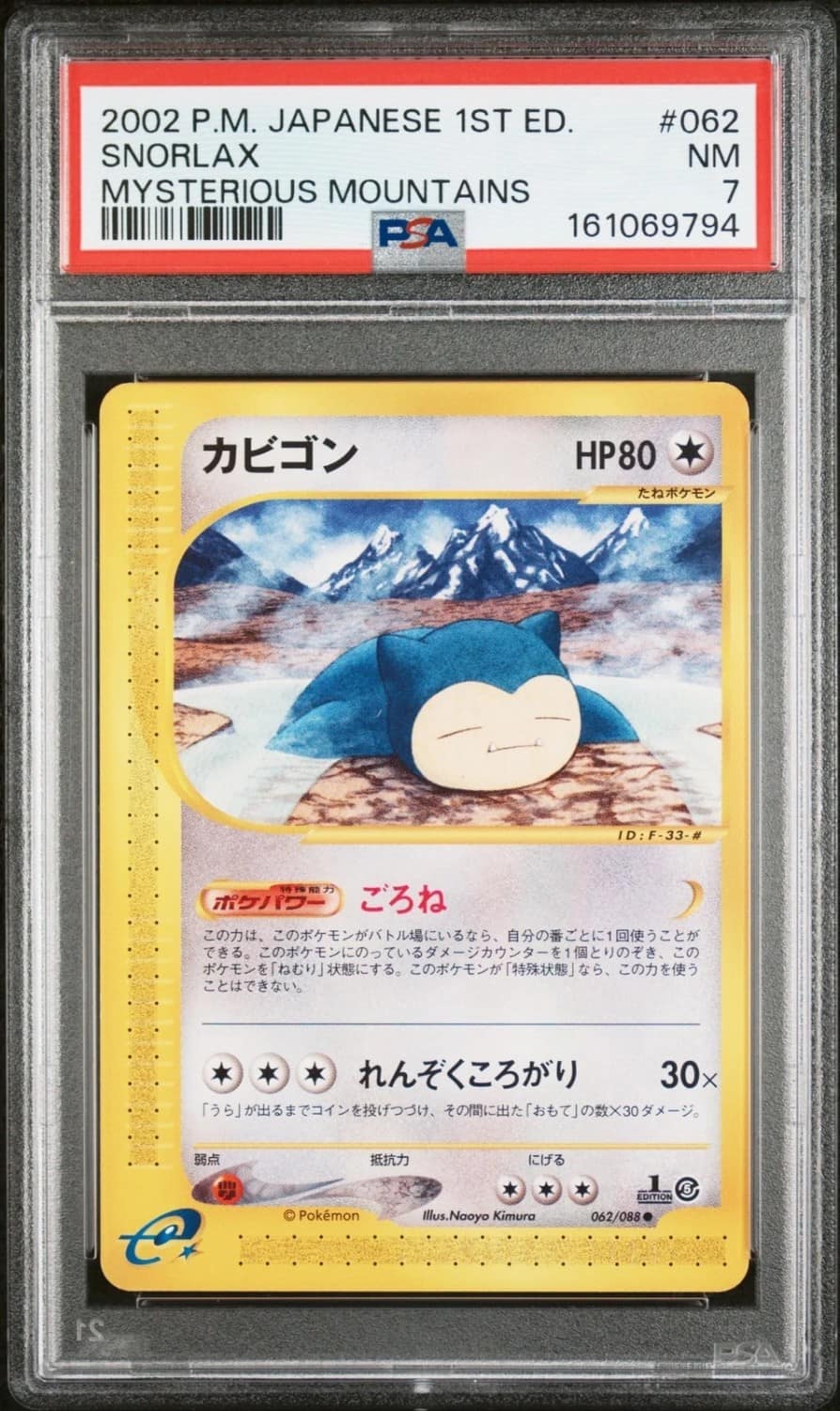 Snorlax