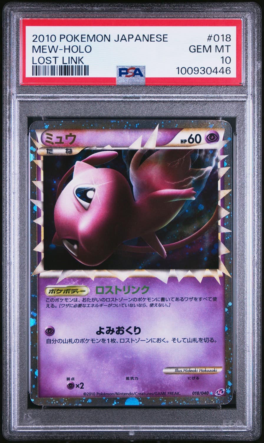 Mew