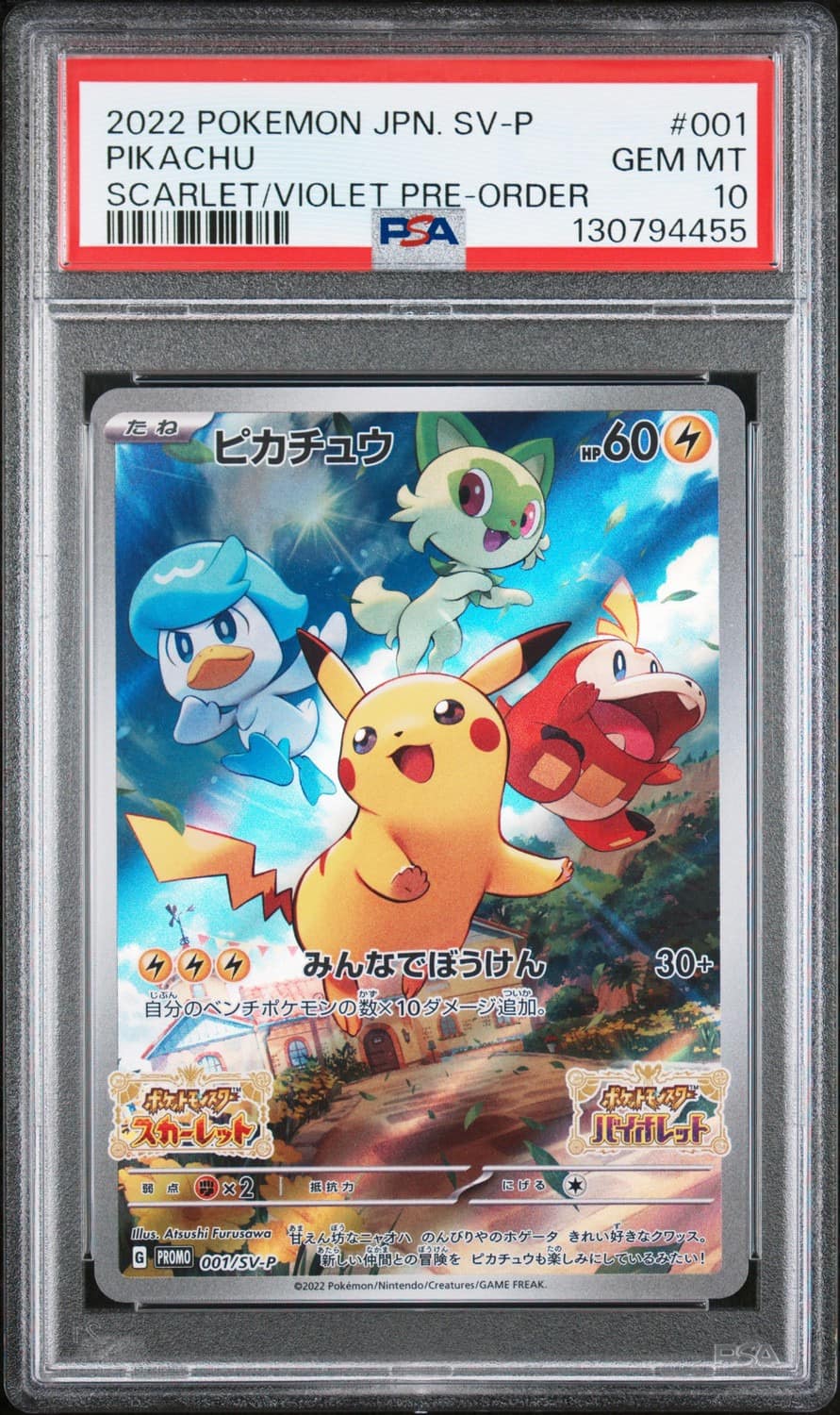 Pikachu