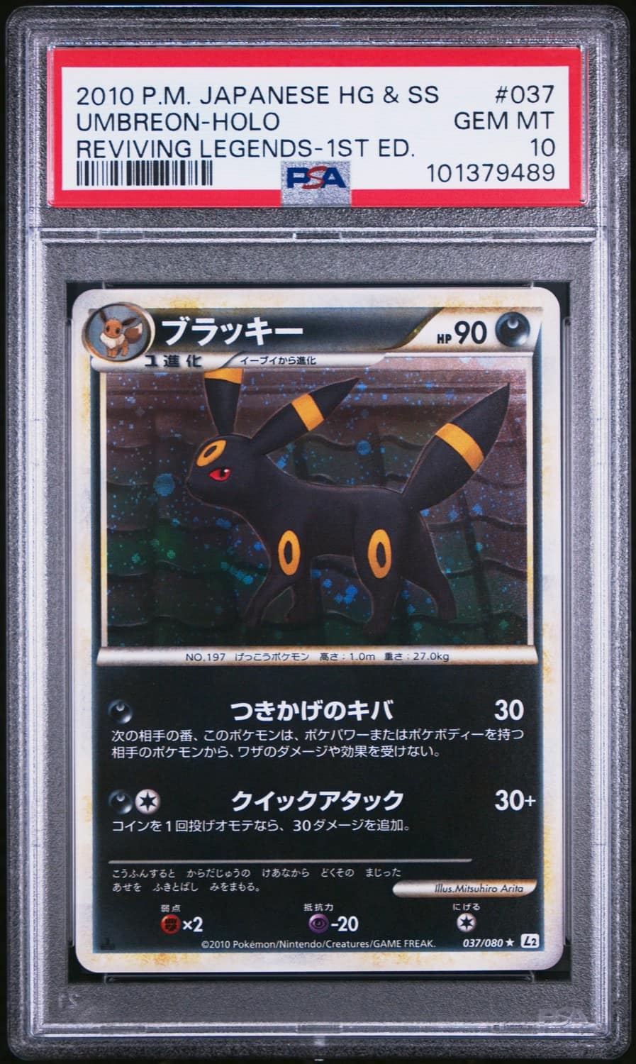 Umbreon