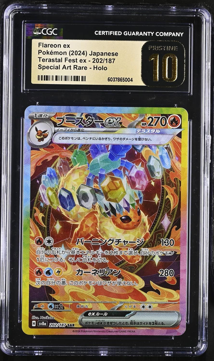 Flareon Ex