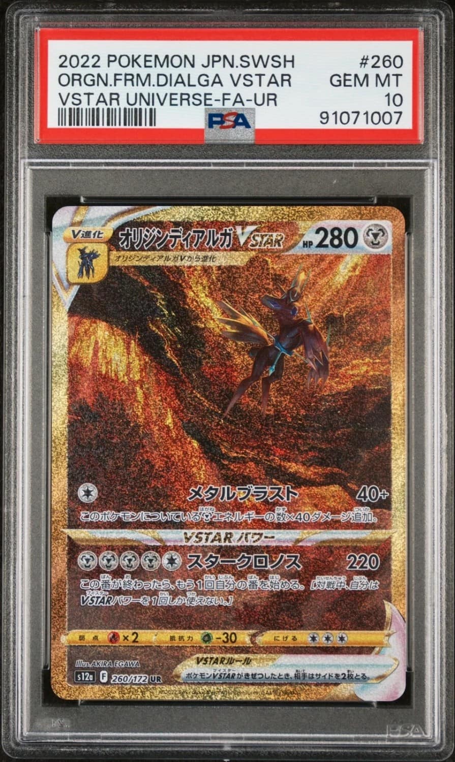 Origin Forme Dialga Vstar