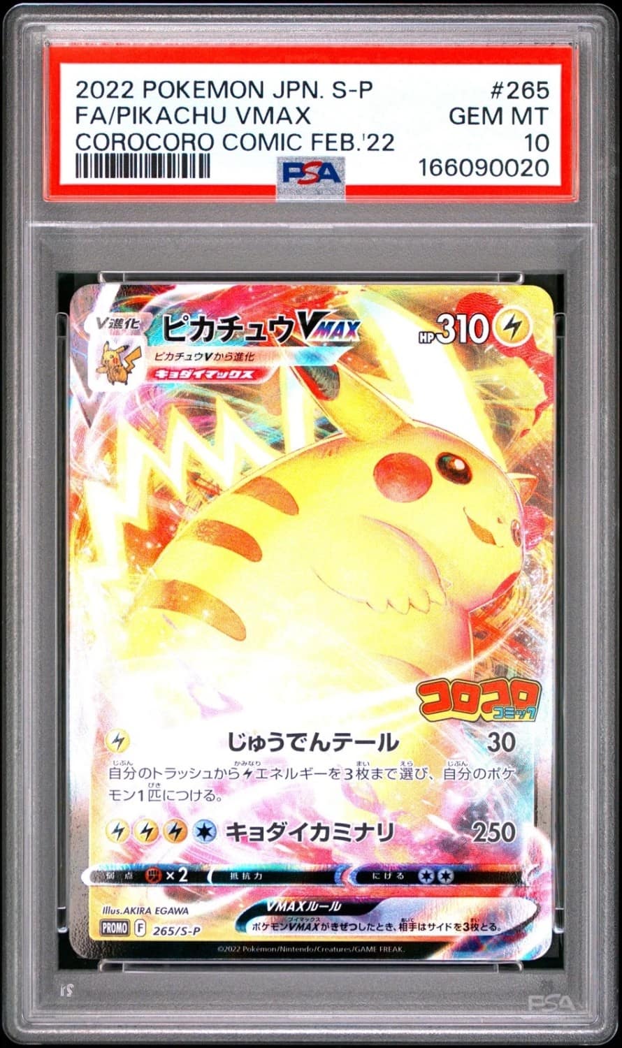 Pikachu Vmax