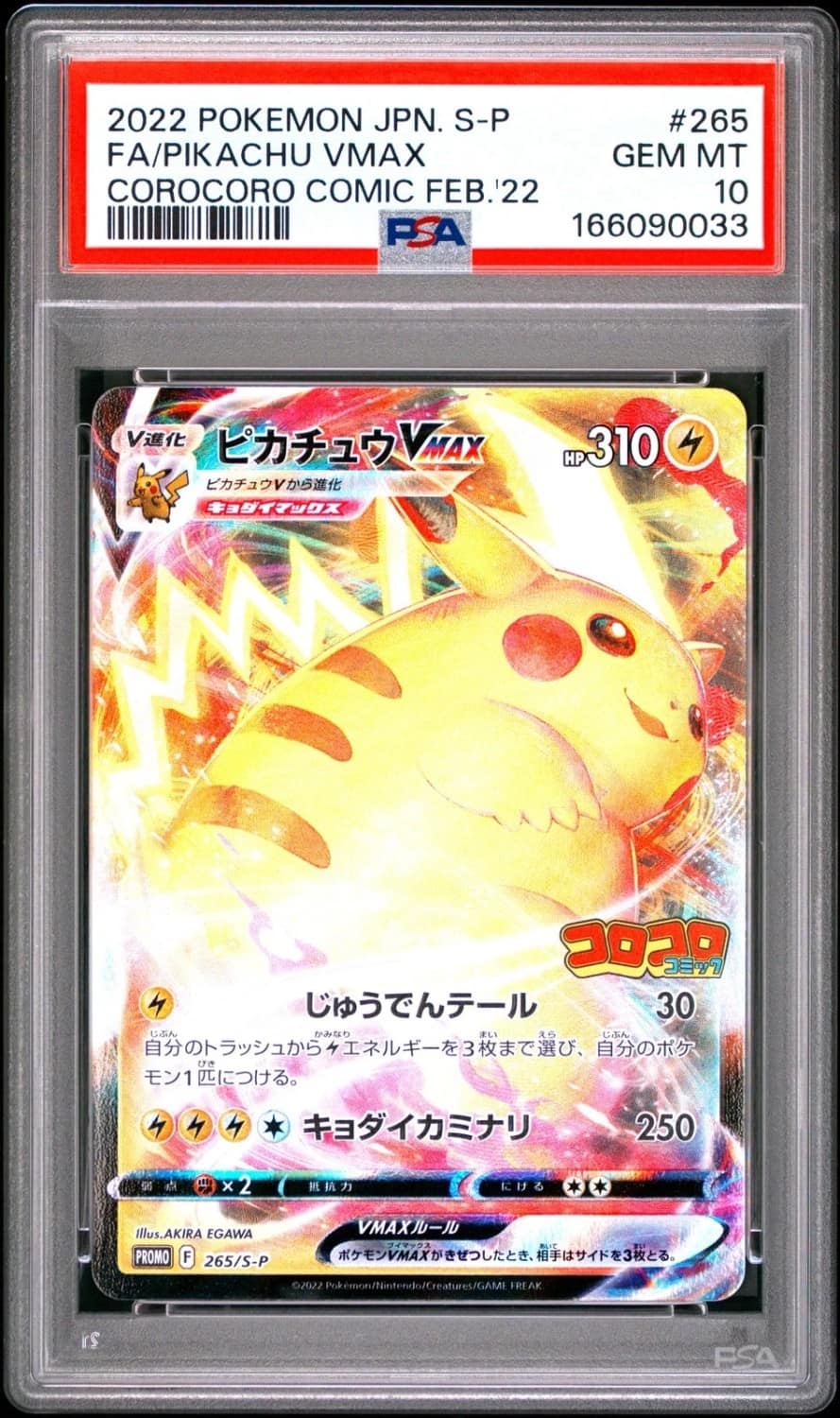 Pikachu Vmax