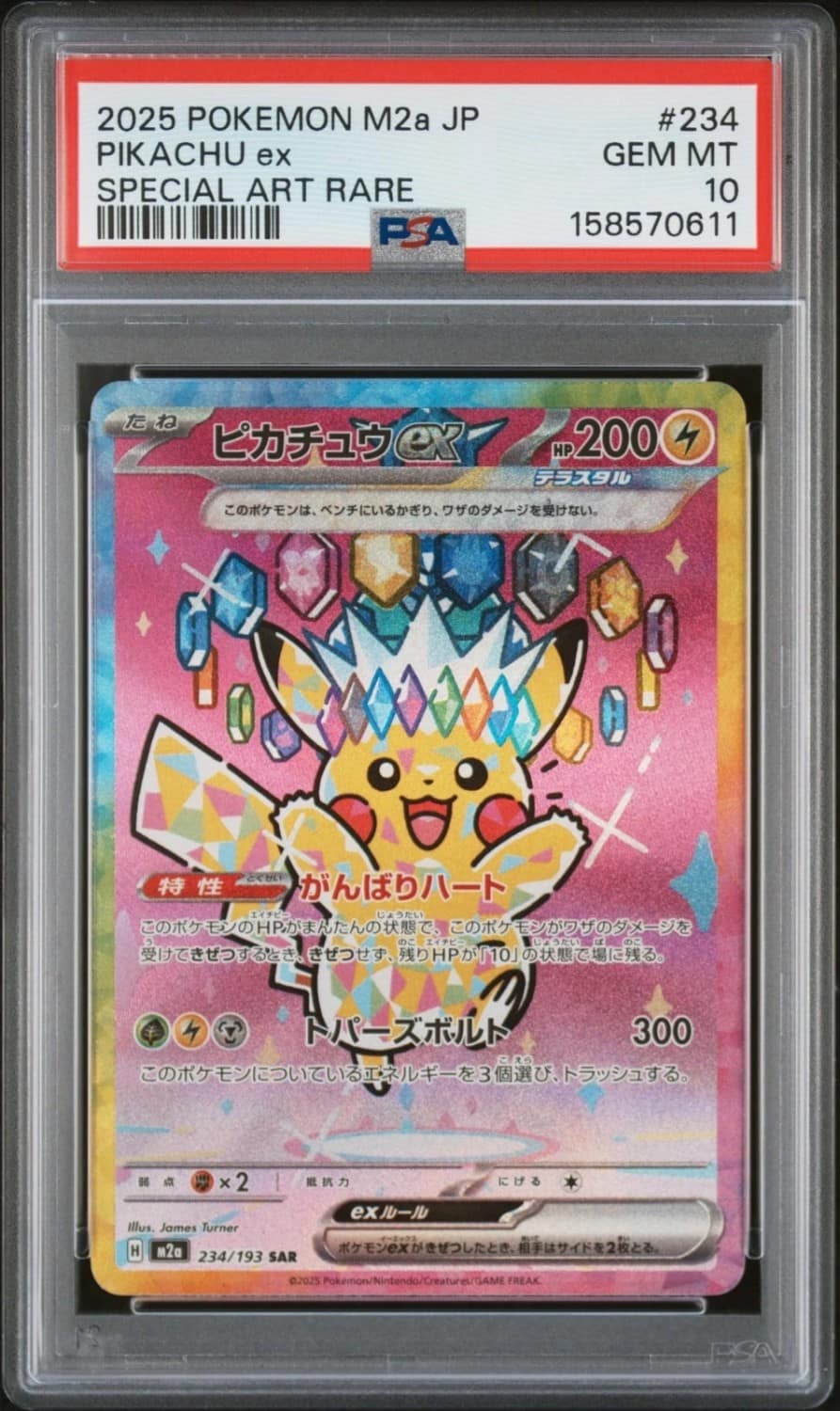Pikachu Ex