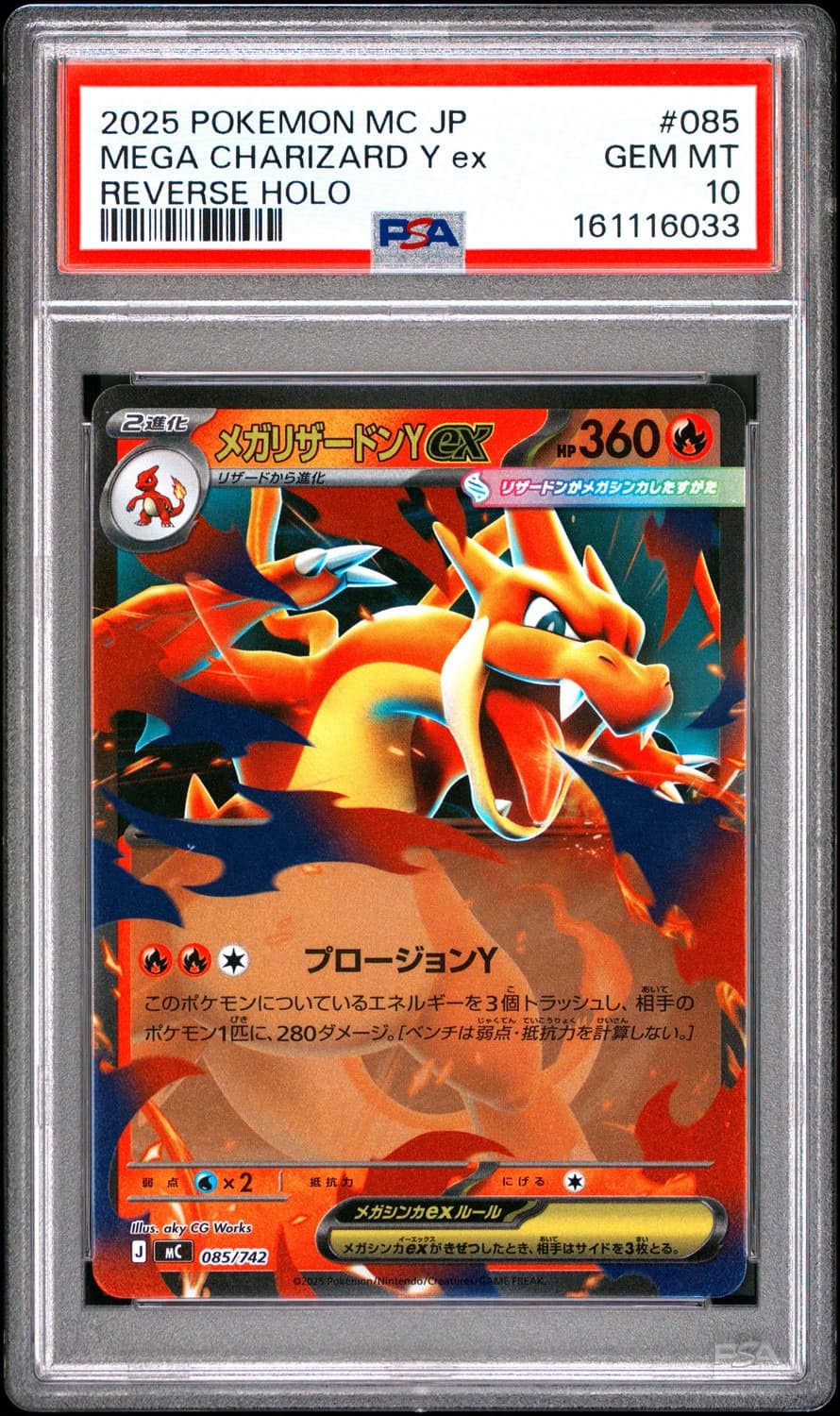 Mega Charizard Y Ex
