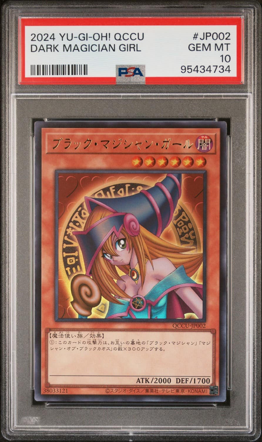 Dark Magician Girl