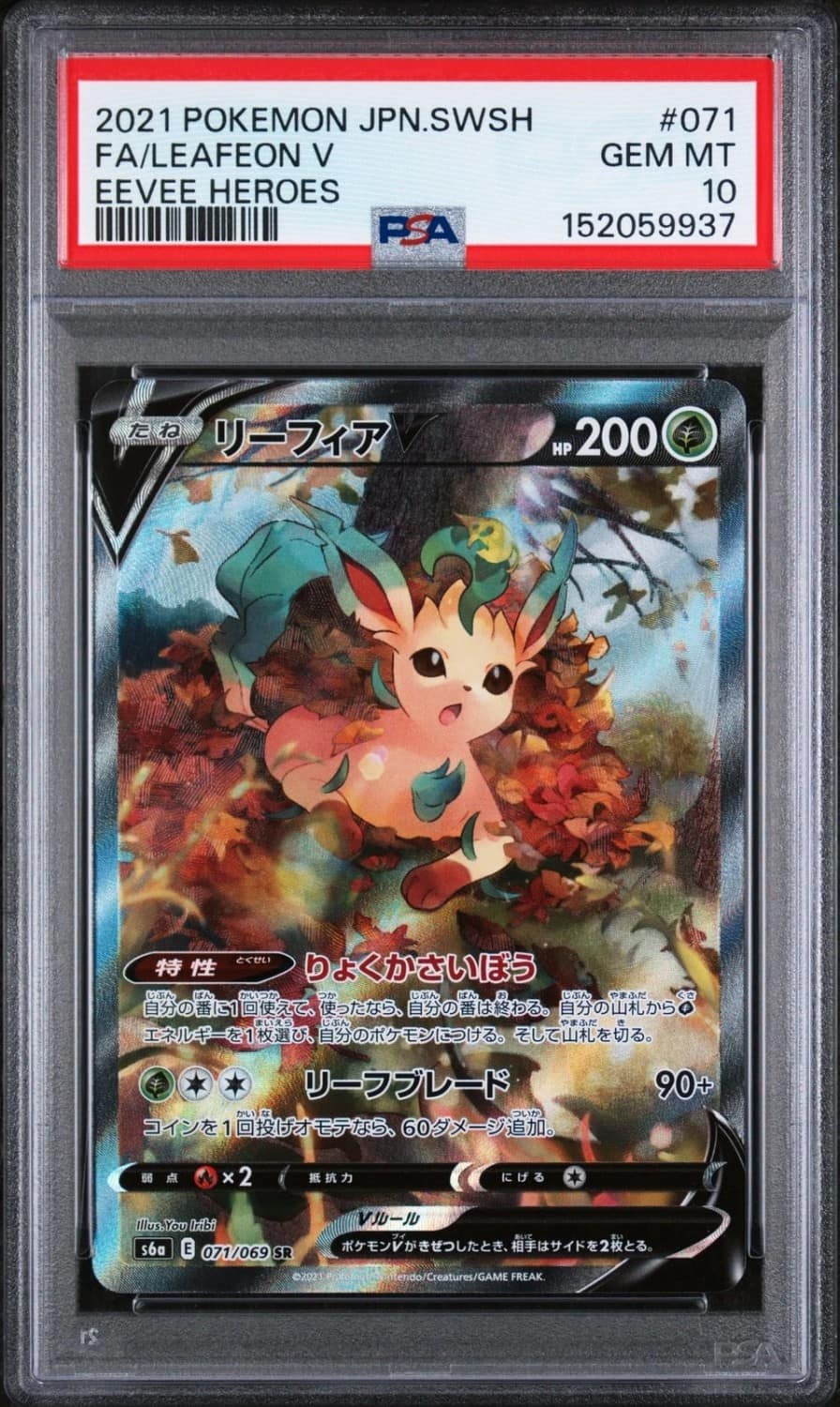 Leafeon V