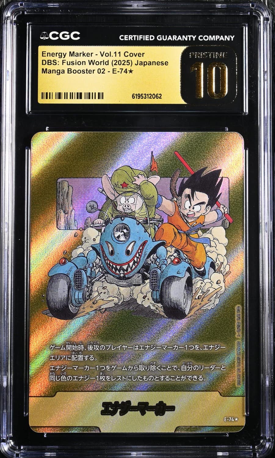 Energy Marker (oolong & Son Goku : Childhood)