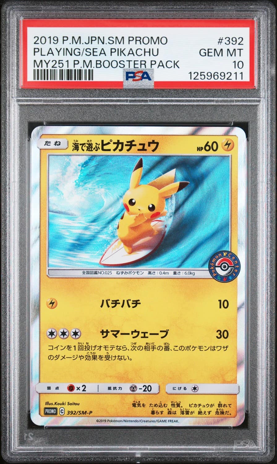 Playing/sea Pikachu