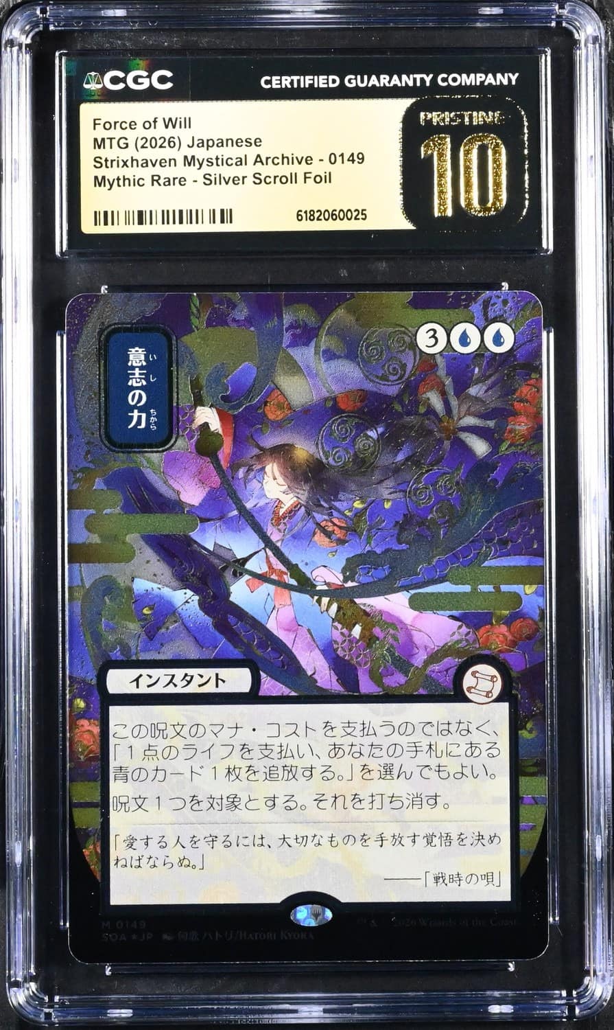 Force Of Will