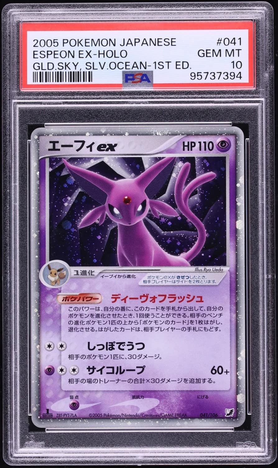 Espeon Ex