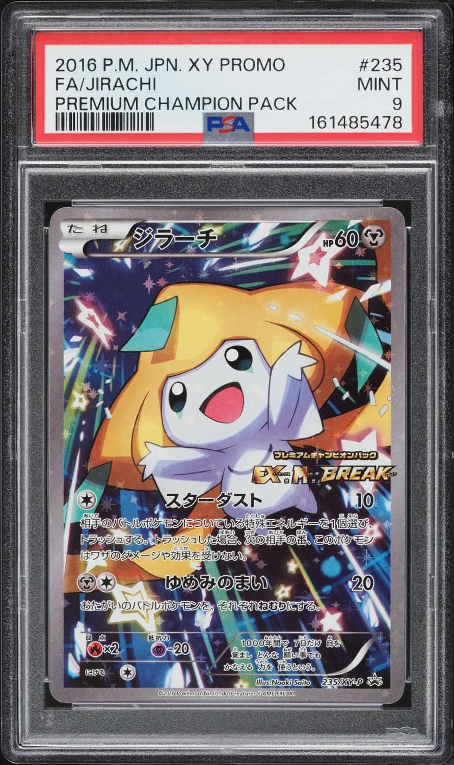 Jirachi