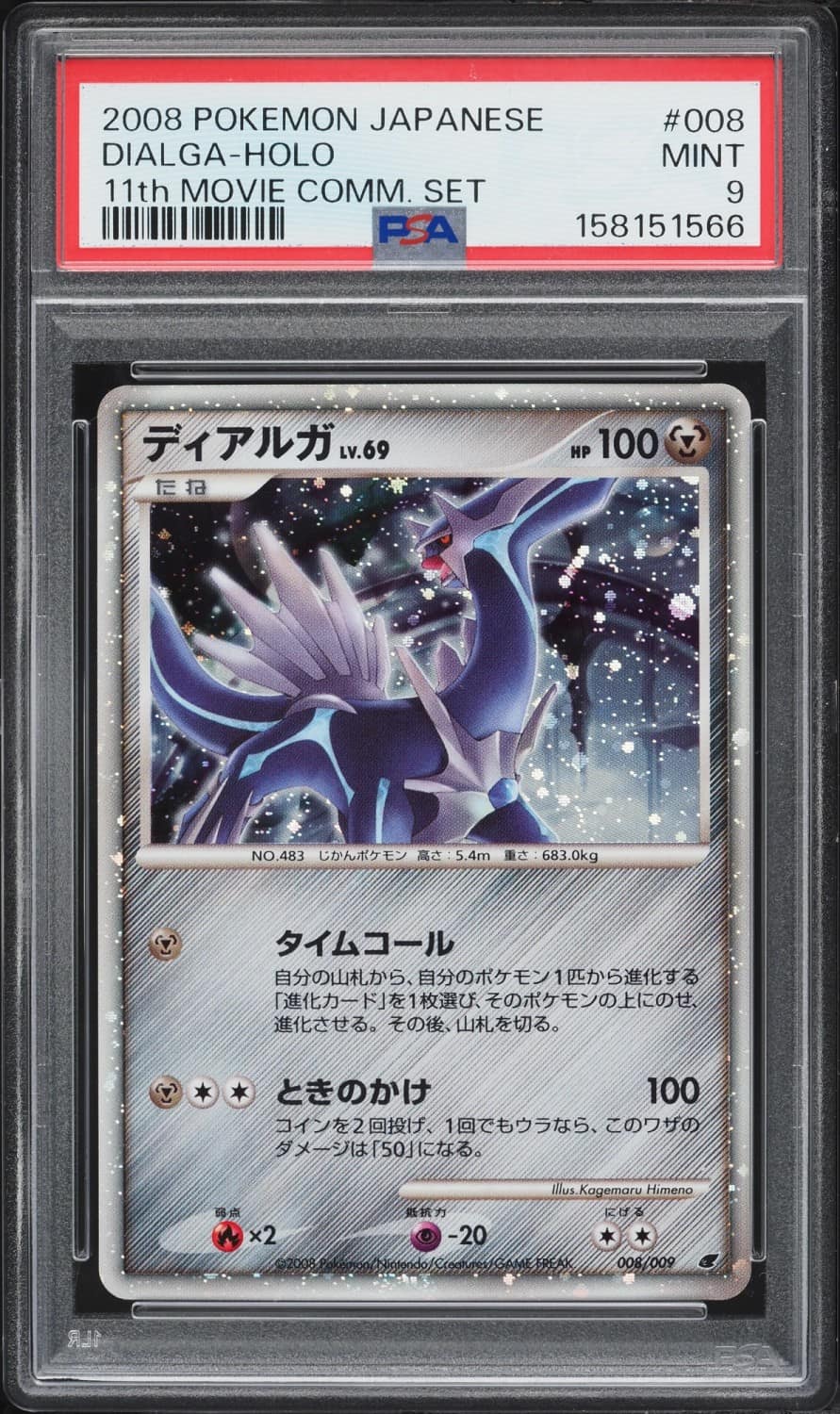 Dialga