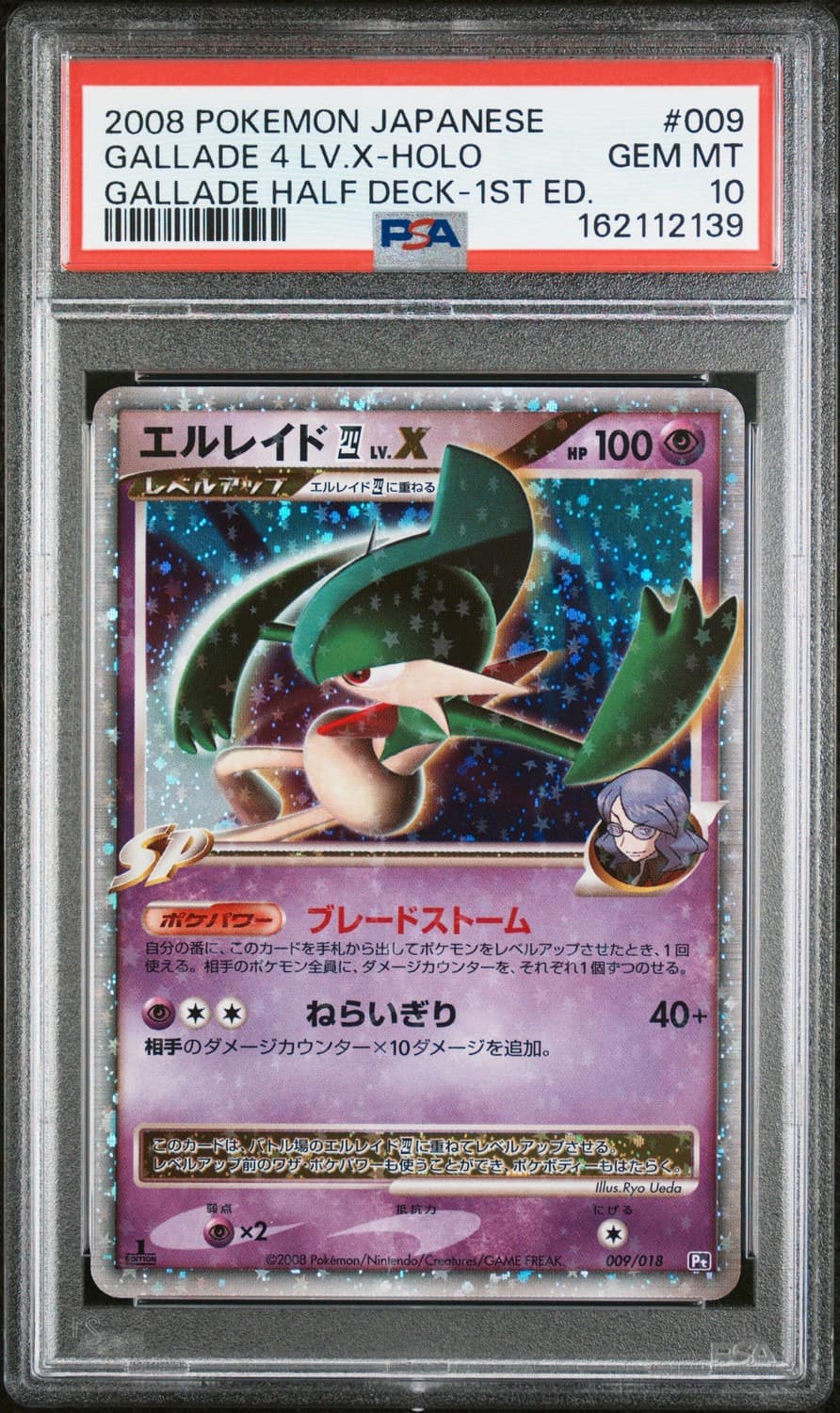 Gallade 4 Lv X
